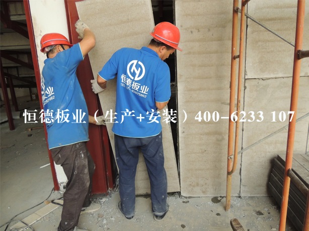 恒德板業(yè)輕質隔墻板安裝工程